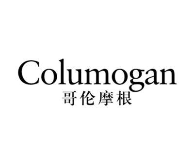 哥伦摩根COLUMOGAN