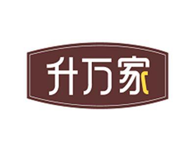升万家