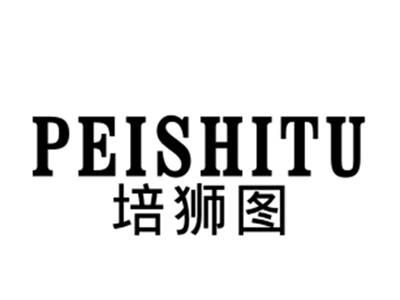 培狮图