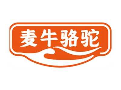 麦牛骆驼