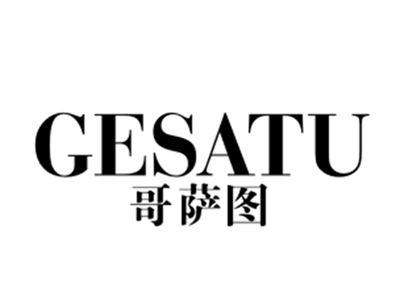 哥萨图