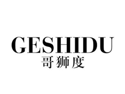 哥狮度