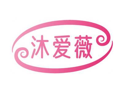 沐爱薇
