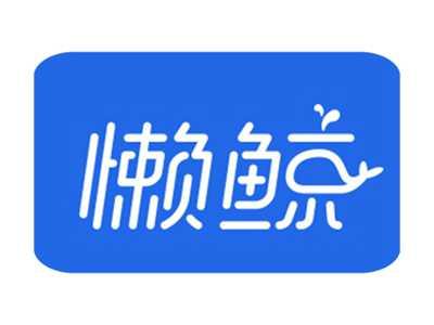 懒鲸