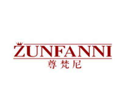 尊梵尼