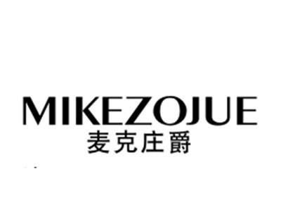 麦克庄爵MIKEZOJUE