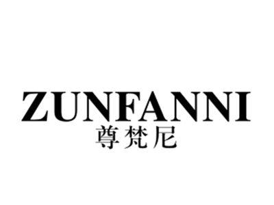 尊梵尼
