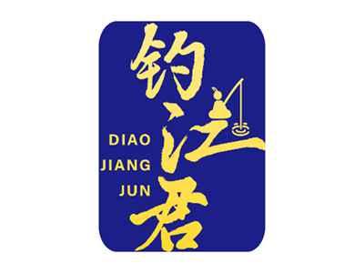 钓江君