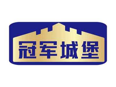 冠军城堡