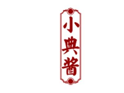 小典酱