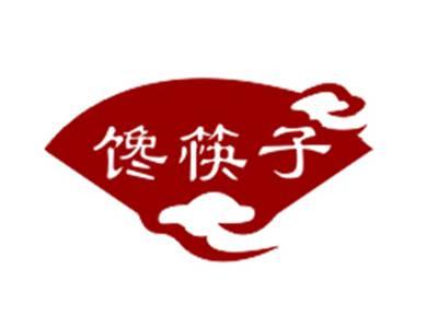 馋筷子
