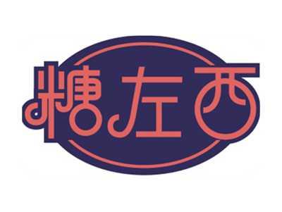 糖左西