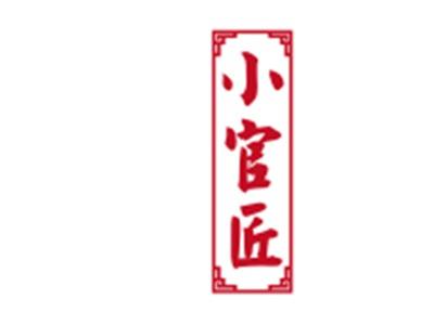 小官匠