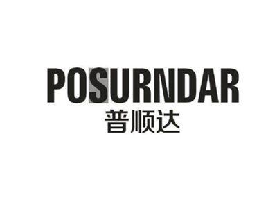 POSURNDAR普顺达