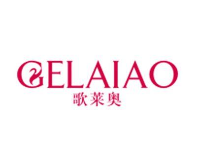 歌莱奥