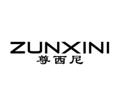 尊西尼
