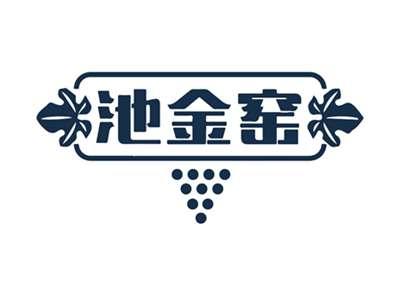 池金窑