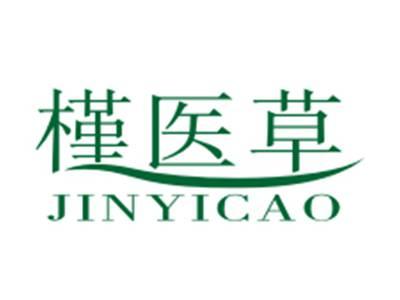 槿医草3/5类同名