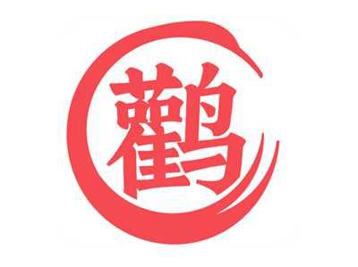 鹳