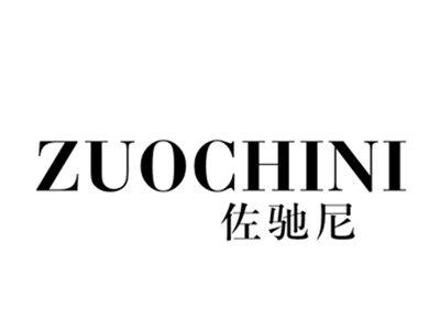 佐驰尼
