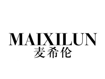 麦希伦