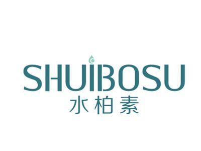 水柏素