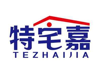 特宅嘉