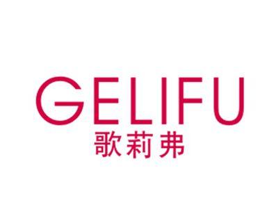 歌莉弗