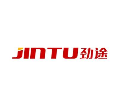 劲途