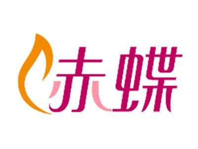 赤蝶