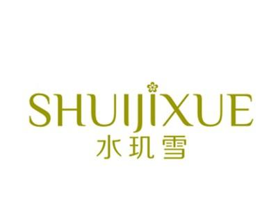 水玑雪