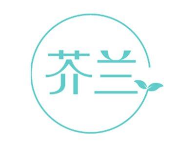 芥兰
