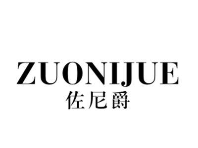 佐尼爵