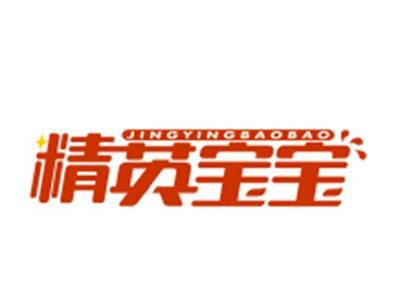 精英宝宝3/12类同名
