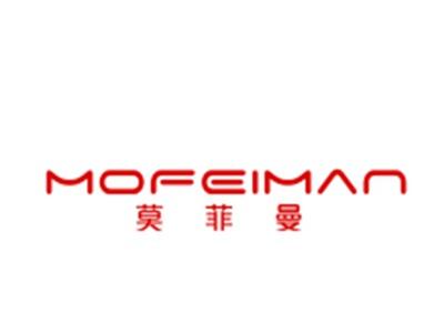 莫菲曼