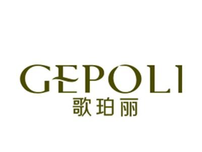 歌珀丽