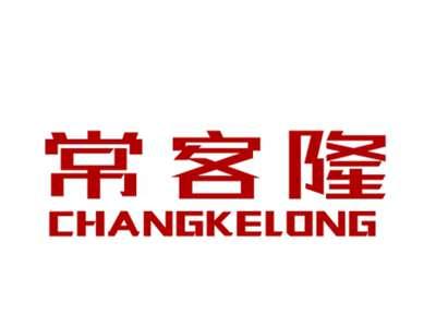 常客隆21/35类同名