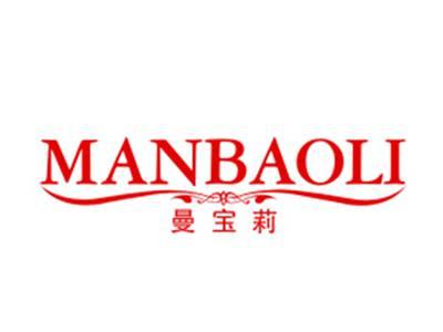 曼宝莉18/20类同名