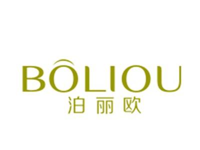 泊丽欧