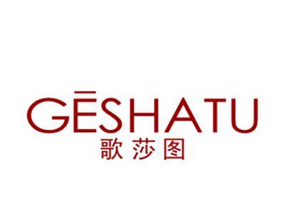 歌莎图