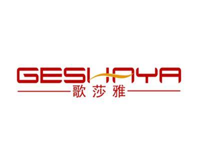 歌莎雅