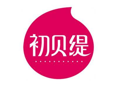 初贝缇