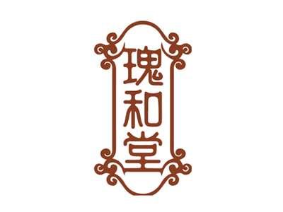 瑰和堂