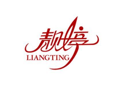 靓婷