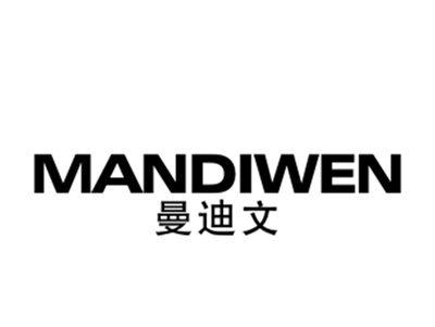 曼迪文