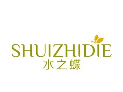 水之蝶