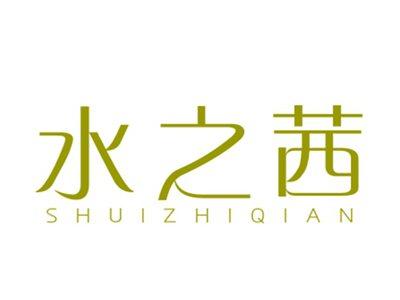 水之茜