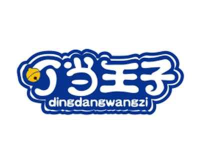 叮当王子