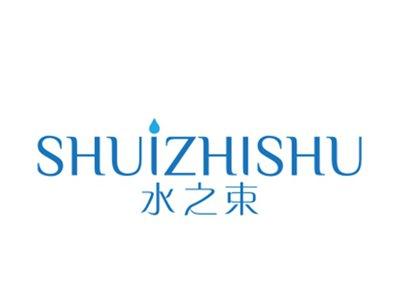 水之束