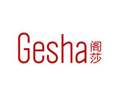 阁莎